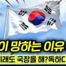 국장이 ㄹㅇ 노답인 이유 3부ㄷㄷ 대한민국에선 상식이 안 통한다? 이미지