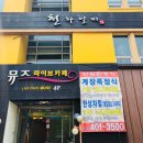 천하메디칼 이미지