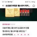 웰스토어