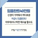우리들40플란트치과병원 이미지