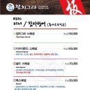 참치그라앤스시 이미지