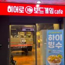 히어로당구장 | [히어로보드게임카페서현점] :: 분당 서현 보드게임카페 서현역 데이트 장소 추천, 포켓볼과 철권도...