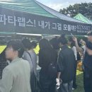 파파타랩스 이미지