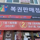 명당로또 티스토리