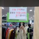 아름다운가게 군산나운점