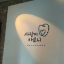 논현사랑치과의원 이미지