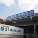 개인택시정비복지매장 이미지