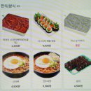 성지분식