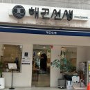 해곤선생