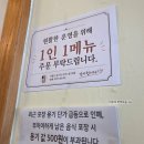 이동공원 화장실 | 안산 한대앞역 큰집식당 내돈내산 혼밥가능 매운갈비찜 맛집 추천(feat.고봉밥)