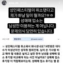 성인페스티벌, 여시 N번방 이중잣대 기사 쓴 권선미 기자님 인스타 스토리ㄷㄷㄷㄷㄷ 이미지