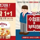 수능 예비소집일 시간, 수험표 이벤트 뭐가 있나… '치킨1+1'에 뮤지컬이 공짜? 이미지