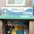 크린토피아석남월드메르디앙점