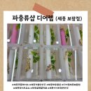 디어렙