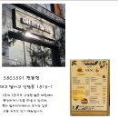 카페데이즈 - 강북구 삼각산로 86 | 카페데이즈