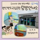 전라북도 부안군 줄포생태공원(제 1캠핑장) | 아이와 소노벨 변산 근처 실내 체험 - 격포 해수욕장 변산반도 국립공원 탐방안내소