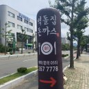 사림동247 | 창원가로수길맛집 : 벽돌집돈까스 | 창원 용호동 돈까스 재방문 후기