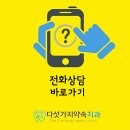 다섯가지약속치과의원 네이버블로그