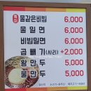 삼복밀면 - 김해시 율하1로81번길 14-13 | 삼복밀면