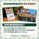 교현오봉마을협동조합