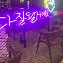 라머아이니 - 충주시 연수동산로2길 2 | 라머아이니