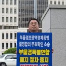 부울경 초광역 경제동맹 해체 '일단 멈춤' 이미지