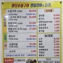 삼삼이숯불구이 | 부평구청역 맛집 숯불장어 찐맛집 마당숯불구이 민물장어&amp;오리 후기