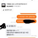 당근 이거 환불 받을 수 있을까요? ㅠ 이미지