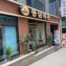 동남회관