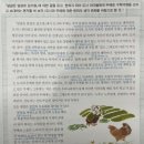 나눔수학교습소 | 전주 평화동 중등독서논술 플라톤 중2학년 <달걀은 달걀로 갚으렴>