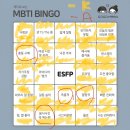 이에스에프피(ESFP)