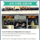 돈오락쪽갈비조례점