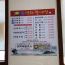 연화할매집 | 쿵이맘의 기장 전복죽 연화할매집 솔직후기