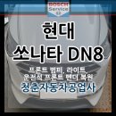 청춘자동차공업사 이미지