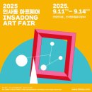 인사동엔틱