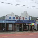 삼이회 산청모임(2023/07/08~09) 1 이미지