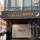 퇴근이 모야 | 1차로 가기 좋은 강남역 이자카야 모야