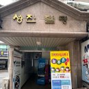 늘푸른돌봄센터 이미지