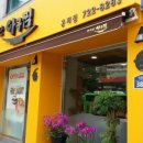 원(元)마산아구찜 이미지