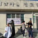 이남경로당 이미지