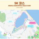 경포대보헤미안 | 강릉 여행 런트립 러닝대회 2026 커피빵빵런 접수, 코스