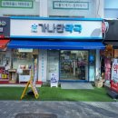 가나안약국 이미지