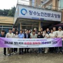 장수노인전문요양원 네이버블로그