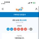 로또하우스 이미지