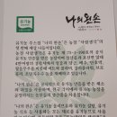 [김영갑갤러리 옆] 라따뚜이와 하몽샐러드가 있어 더욱 럭셔리한 유기농브런치카페~나의왼손 이미지