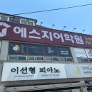 에스지어학원