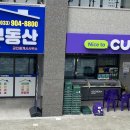 CU풍경채 네이버블로그