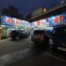 대주수산 | [난곡횟집] 대주수산직영점 ,가격 서비스 양 신선도 모두다 만족한 후기:)