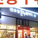 송정온누리약국 이미지