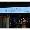 인생곱창